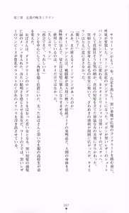 Page 107 of Koutetsu Touki Ran - Ryoujoku no Exodus - preview thumbnail