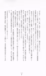 Page 116 of Koutetsu Touki Ran - Ryoujoku no Exodus - preview thumbnail