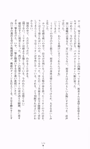 Page 124 of Koutetsu Touki Ran - Ryoujoku no Exodus - preview thumbnail