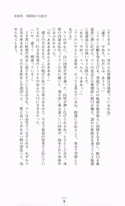 Page 167 of Koutetsu Touki Ran - Ryoujoku no Exodus - preview thumbnail