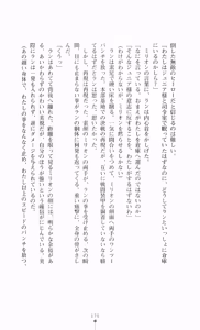 Page 178 of Koutetsu Touki Ran - Ryoujoku no Exodus - preview thumbnail