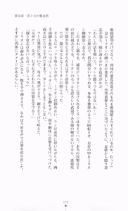 Page 179 of Koutetsu Touki Ran - Ryoujoku no Exodus - preview thumbnail
