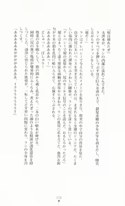 Page 222 of Koutetsu Touki Ran - Ryoujoku no Exodus - preview thumbnail