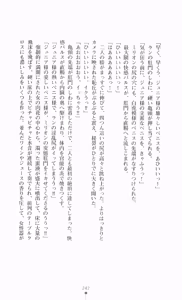 Page 242 of Koutetsu Touki Ran - Ryoujoku no Exodus - preview thumbnail