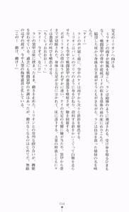 Page 34 of Koutetsu Touki Ran - Ryoujoku no Exodus - preview thumbnail