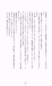 Page 46 of Koutetsu Touki Ran - Ryoujoku no Exodus - preview thumbnail