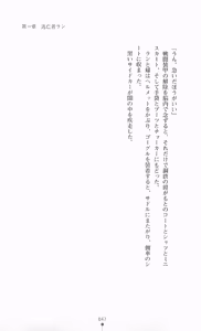 Page 47 of Koutetsu Touki Ran - Ryoujoku no Exodus - preview thumbnail