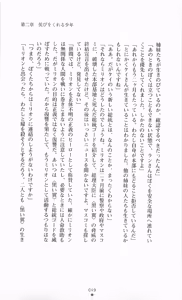 Page 49 of Koutetsu Touki Ran - Ryoujoku no Exodus - preview thumbnail