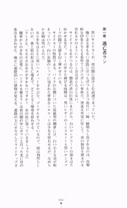 Page 6 of Koutetsu Touki Ran - Ryoujoku no Exodus - preview thumbnail