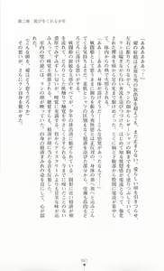 Page 61 of Koutetsu Touki Ran - Ryoujoku no Exodus - preview thumbnail