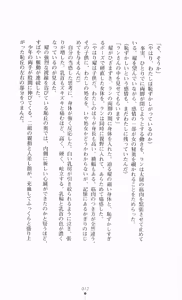 Page 72 of Koutetsu Touki Ran - Ryoujoku no Exodus - preview thumbnail