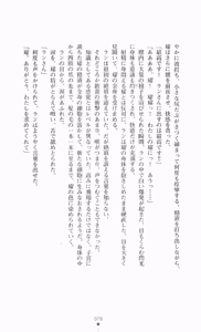 Page 78 of Koutetsu Touki Ran - Ryoujoku no Exodus - preview thumbnail