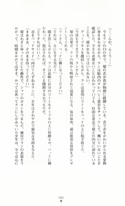 Page 80 of Koutetsu Touki Ran - Ryoujoku no Exodus - preview thumbnail