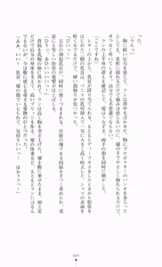 Page 84 of Koutetsu Touki Ran - Ryoujoku no Exodus - preview thumbnail