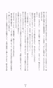 Page 86 of Koutetsu Touki Ran - Ryoujoku no Exodus - preview thumbnail