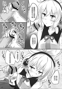 Page 15 of Mikozukushi - preview thumbnail