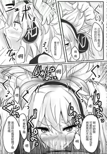 Page 17 of Mikozukushi - preview thumbnail
