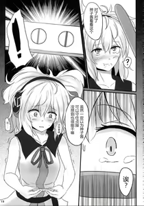 Page 19 of Mikozukushi - preview thumbnail