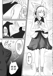 Page 5 of Mikozukushi - preview thumbnail