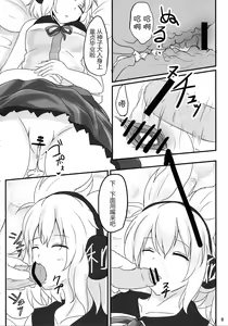 Page 8 of Mikozukushi - preview thumbnail