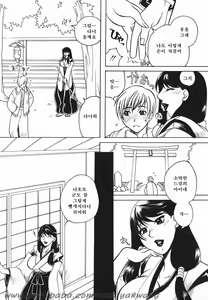 Page 123 of Haha Mitsu | 모밀 - preview thumbnail
