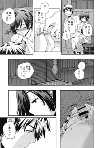 Page 103 of Juicy No. 3 2013-10 - preview thumbnail