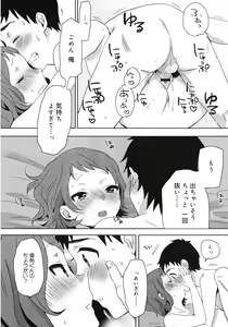 Page 134 of Juicy No. 3 2013-10 - preview thumbnail