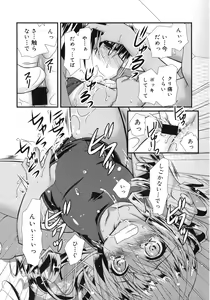 Page 199 of Juicy No. 3 2013-10 - preview thumbnail