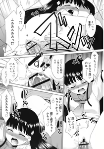 Page 223 of Juicy No. 3 2013-10 - preview thumbnail