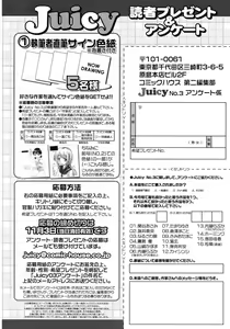 Page 304 of Juicy No. 3 2013-10 - preview thumbnail