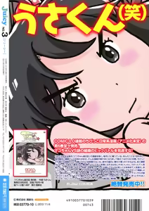 Page 308 of Juicy No. 3 2013-10 - preview thumbnail