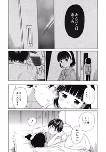 Page 34 of Juicy No. 3 2013-10 - preview thumbnail