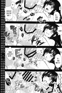 Page 9 of SHINOGI - preview thumbnail