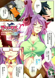 Princess X — hentai manga cover on Fhentai