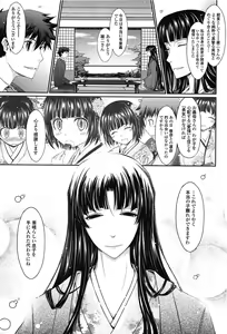 Page 191 of Oyomesama Honey Days Joukan - preview thumbnail