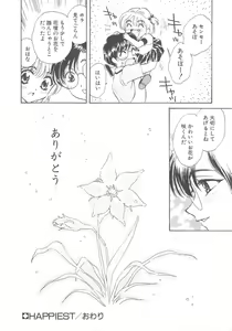Page 138 of FLOWER GIRL - preview thumbnail