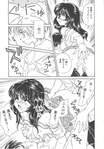 Page 157 of FLOWER GIRL - preview thumbnail