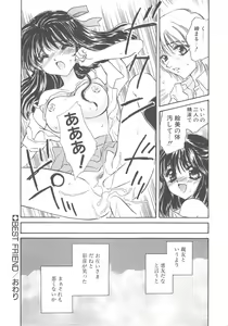 Page 158 of FLOWER GIRL - preview thumbnail