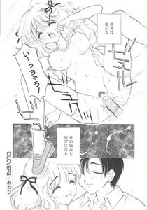 Page 178 of FLOWER GIRL - preview thumbnail