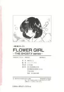 Page 180 of FLOWER GIRL - preview thumbnail
