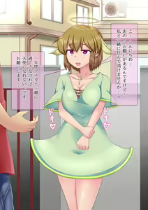 Page 4 of Mai orita Tenshi-chan - preview thumbnail