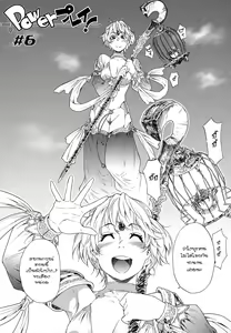 Page 152 of Power Play! - preview thumbnail
