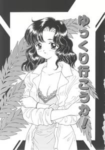 Page 119 of Ryoujoku no Ori - preview thumbnail