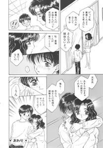 Page 134 of Ryoujoku no Ori - preview thumbnail