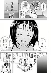 Page 14 of LOVE CRUSADERS - preview thumbnail