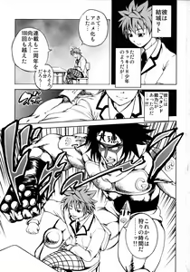 Page 2 of LOVE CRUSADERS - preview thumbnail