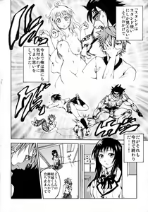 Page 3 of LOVE CRUSADERS - preview thumbnail