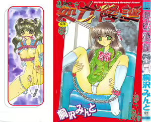 Shojo Koutan — hentai manga cover on Fhentai