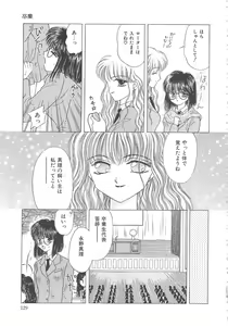 Page 129 of Shojo Koutan - preview thumbnail