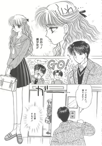 Page 133 of Shojo Koutan - preview thumbnail